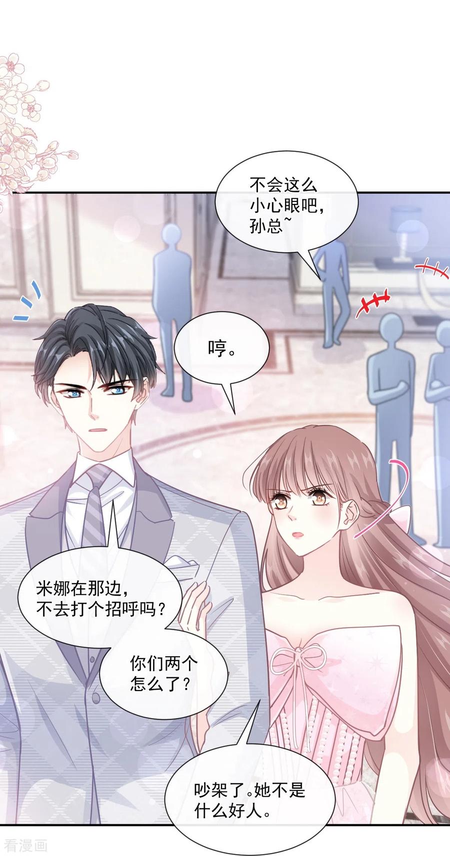 第229话捉奸？！-霸道总裁轻点爱-热萌文化（第10张）