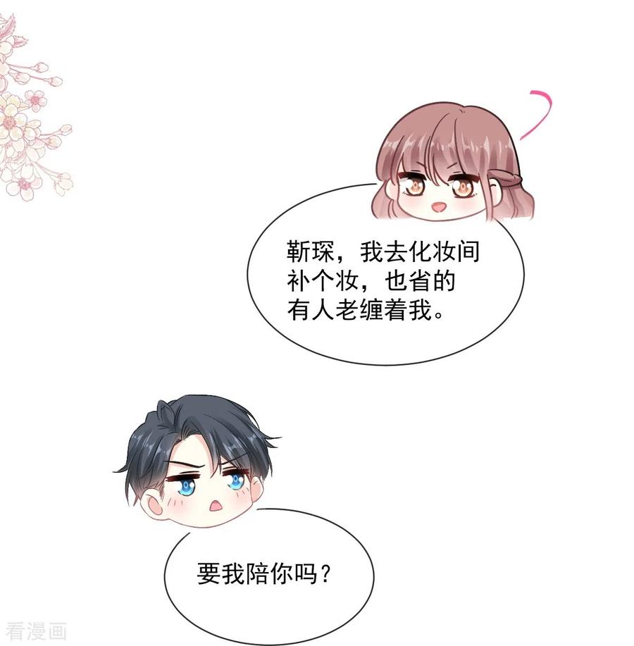 第229话捉奸？！-霸道总裁轻点爱-热萌文化（第12张）