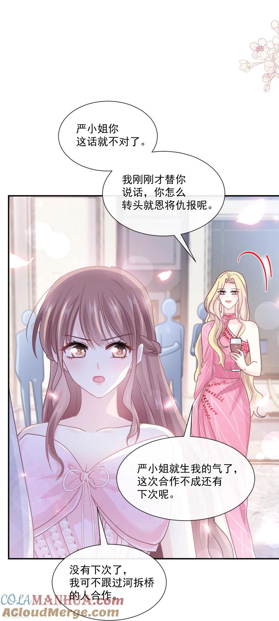 第229话捉奸？！-霸道总裁轻点爱-热萌文化（第11张）