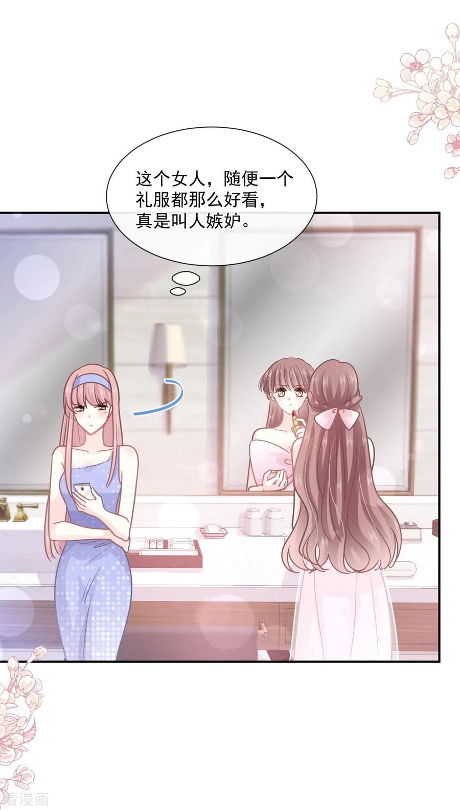 第229话捉奸？！-霸道总裁轻点爱-热萌文化（第20张）