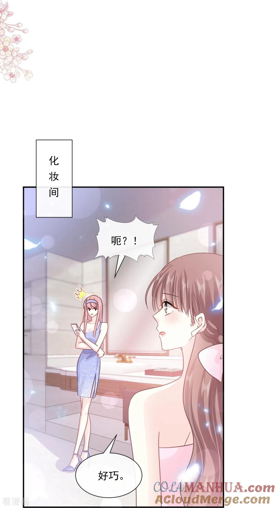 第229话捉奸？！-霸道总裁轻点爱-热萌文化（第19张）