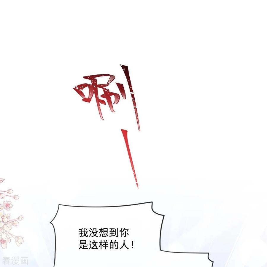 第229话捉奸？！-霸道总裁轻点爱-热萌文化（第2张）