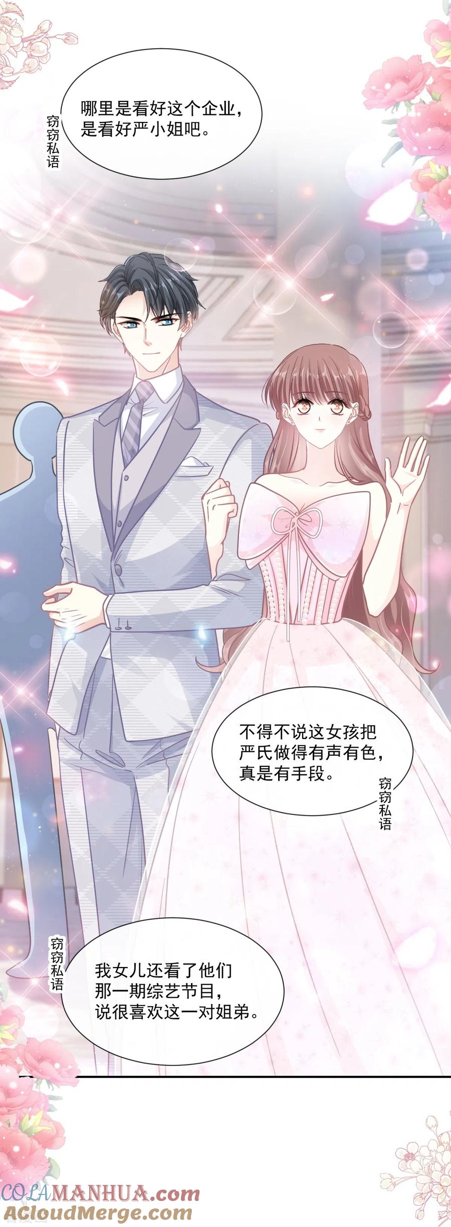第229话捉奸？！-霸道总裁轻点爱-热萌文化（第7张）