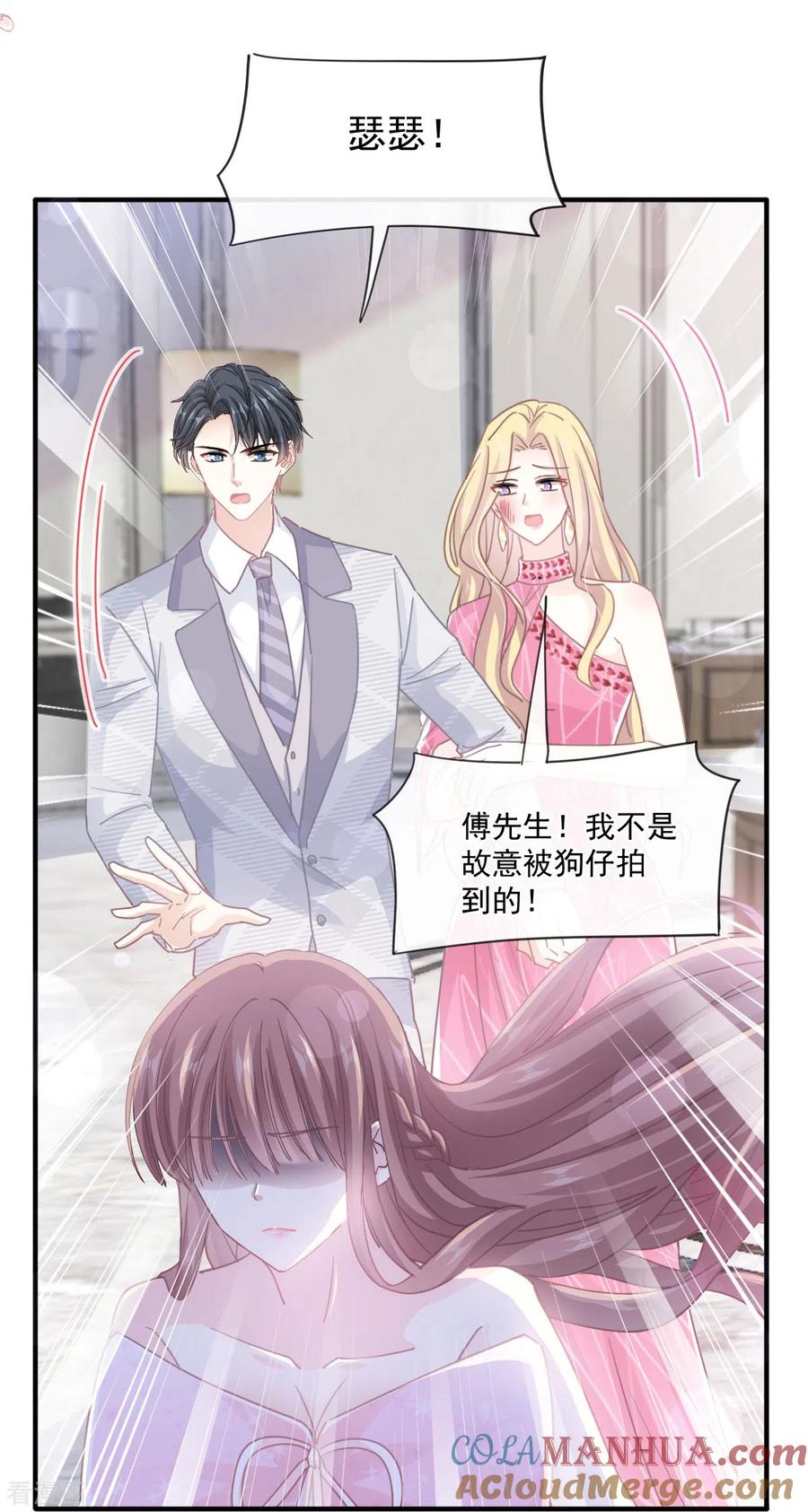 第230话不想你走-霸道总裁轻点爱-热萌文化（第5张）