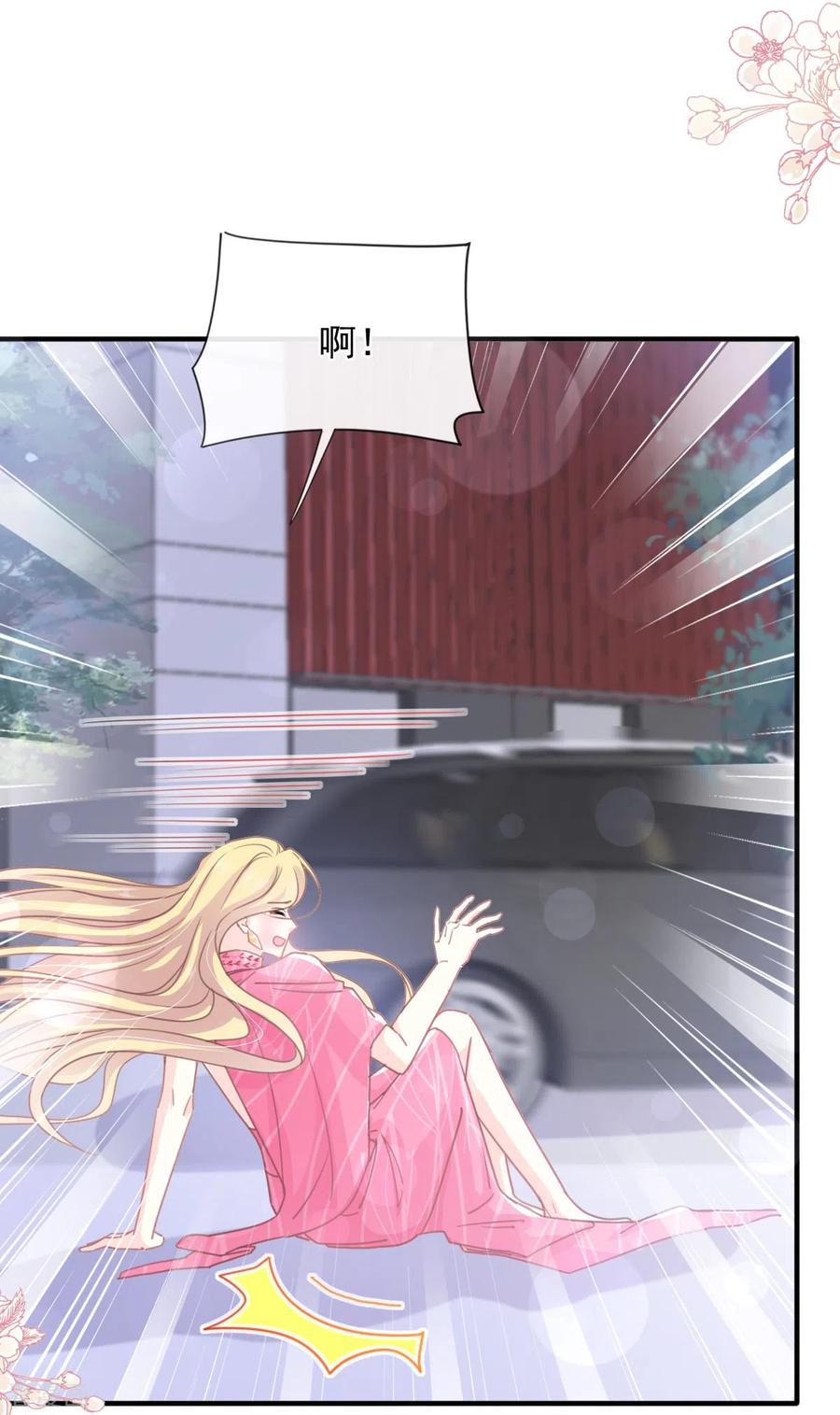 第230话不想你走-霸道总裁轻点爱-热萌文化（第12张）