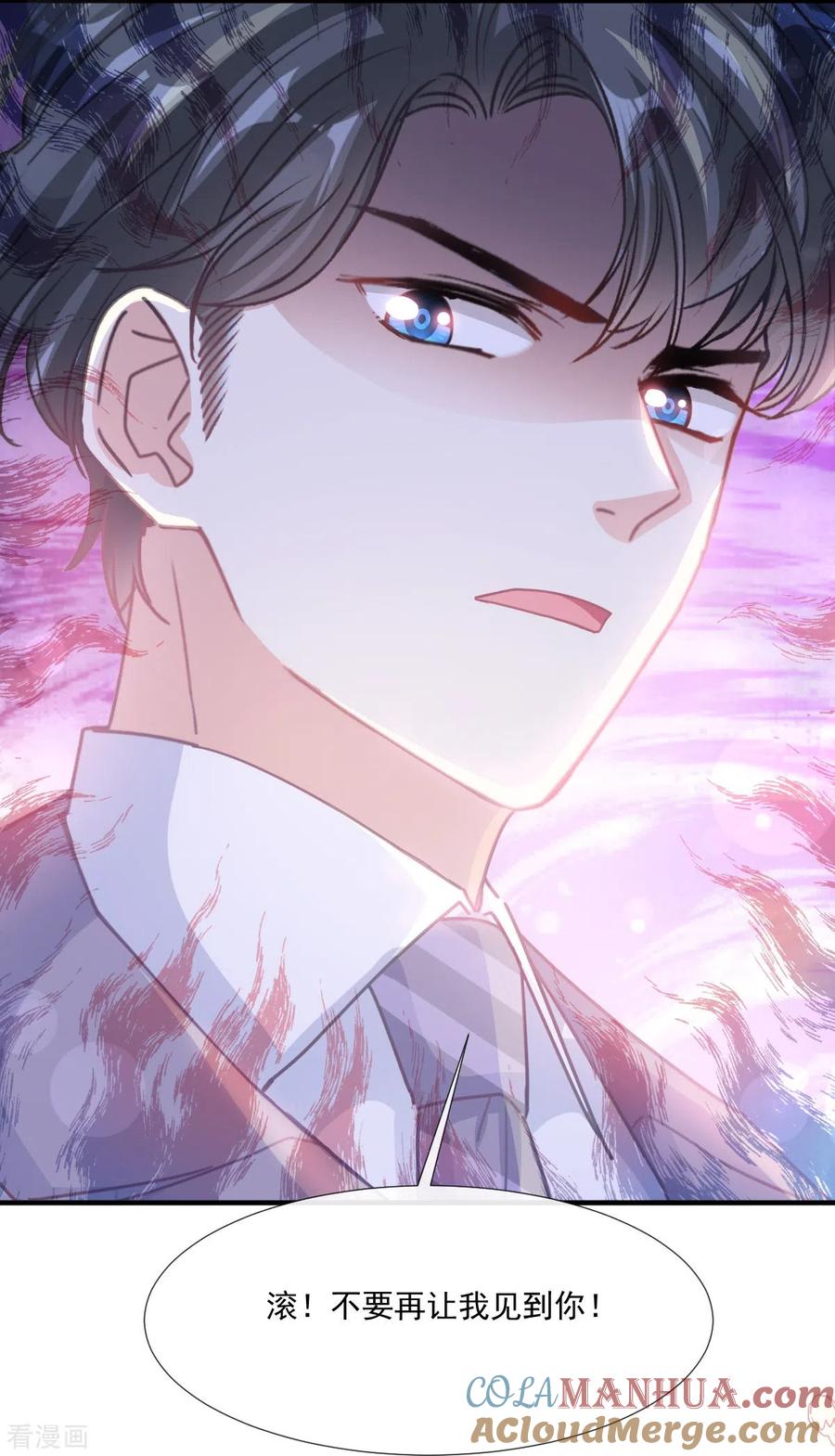 第230话不想你走-霸道总裁轻点爱-热萌文化（第11张）