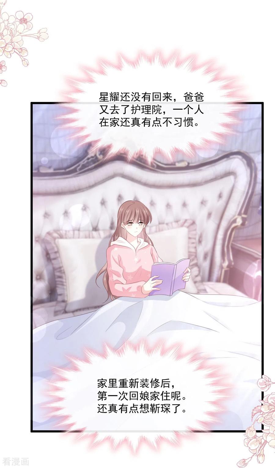 第231话堂堂傅少，居然翻窗？！-霸道总裁轻点爱-热萌文化（第28张）