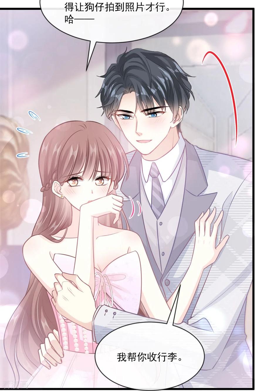 第231话堂堂傅少，居然翻窗？！-霸道总裁轻点爱-热萌文化（第8张）