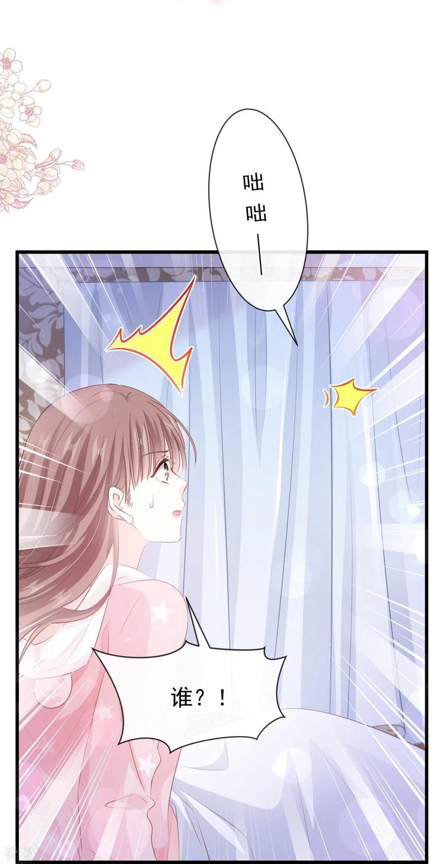 第231话堂堂傅少，居然翻窗？！-霸道总裁轻点爱-热萌文化（第30张）