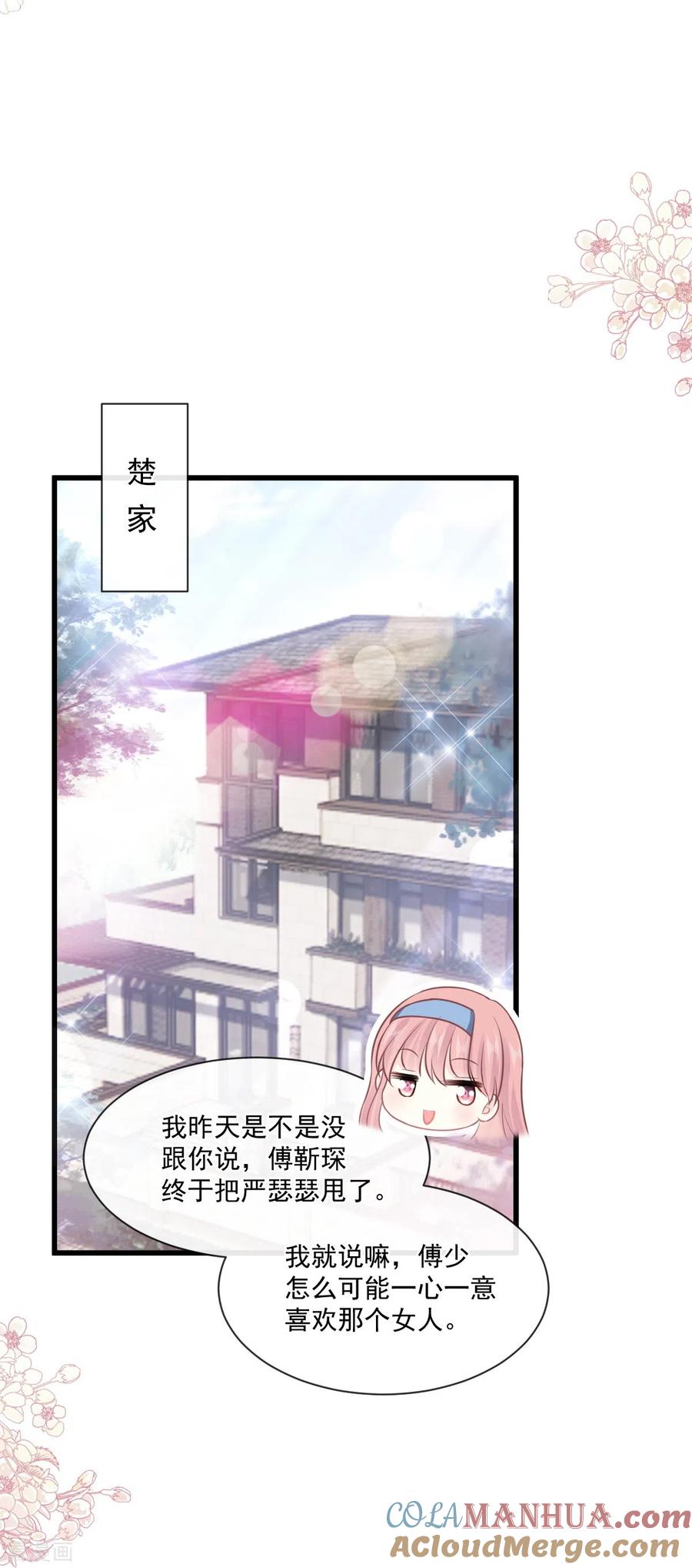 第231话堂堂傅少，居然翻窗？！-霸道总裁轻点爱-热萌文化（第11张）