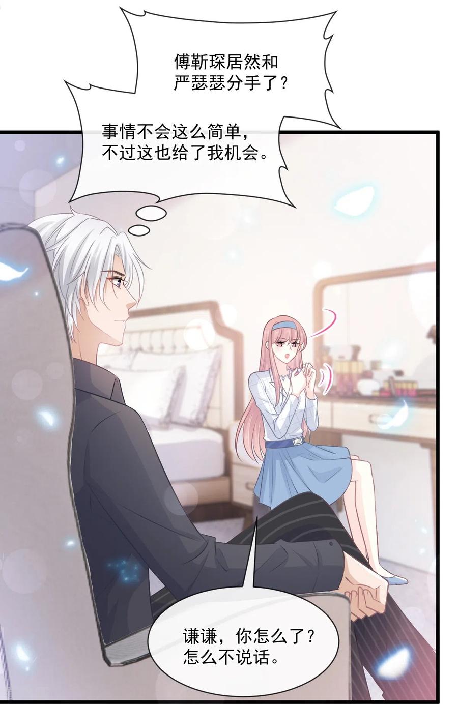 第231话堂堂傅少，居然翻窗？！-霸道总裁轻点爱-热萌文化（第12张）