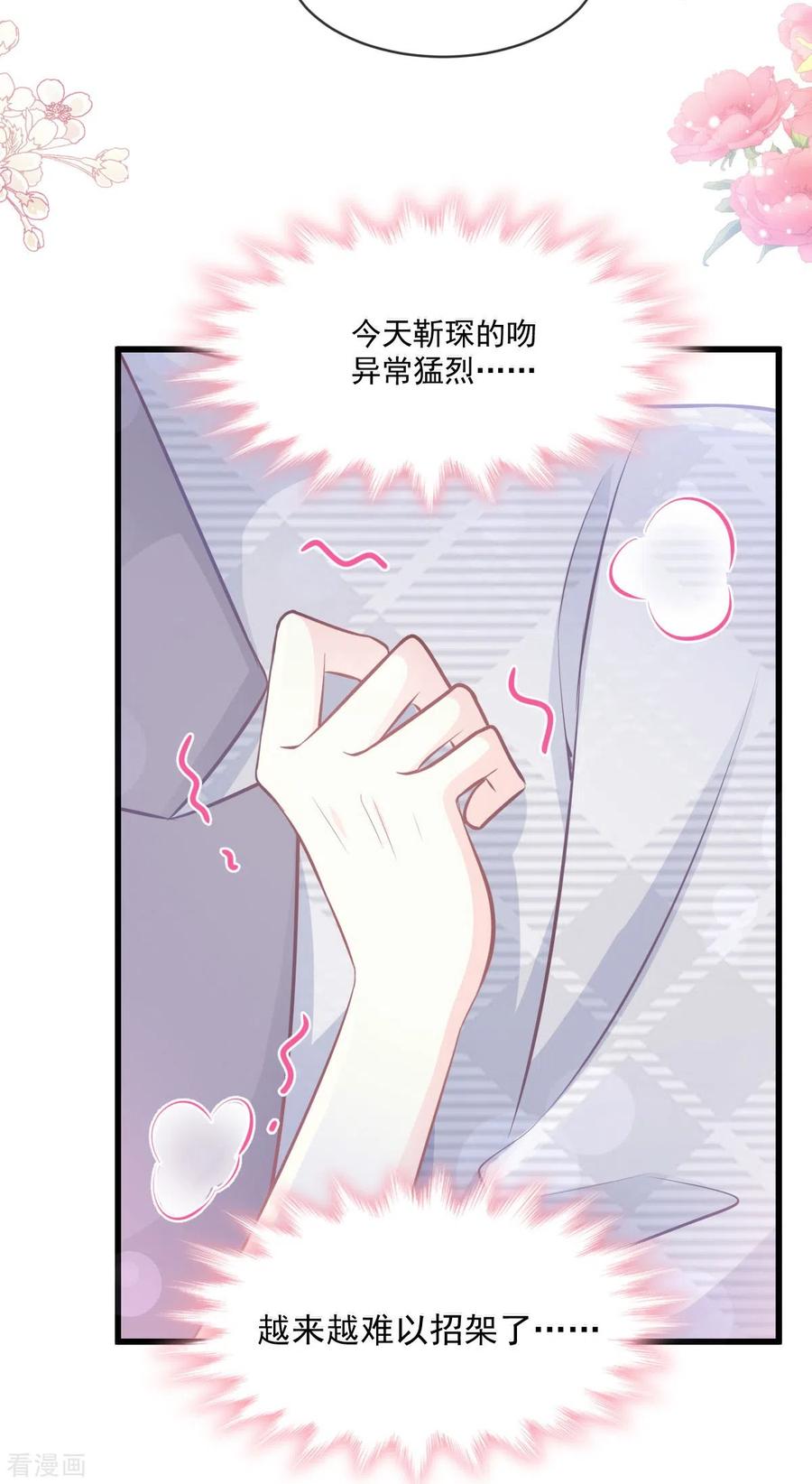 第231话堂堂傅少，居然翻窗？！-霸道总裁轻点爱-热萌文化（第6张）