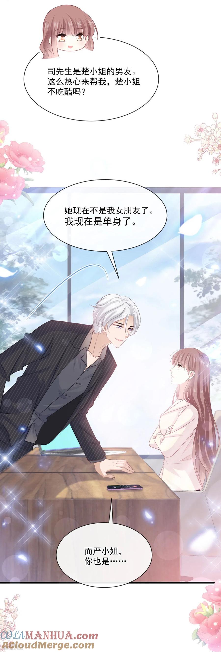 第231话堂堂傅少，居然翻窗？！-霸道总裁轻点爱-热萌文化（第23张）