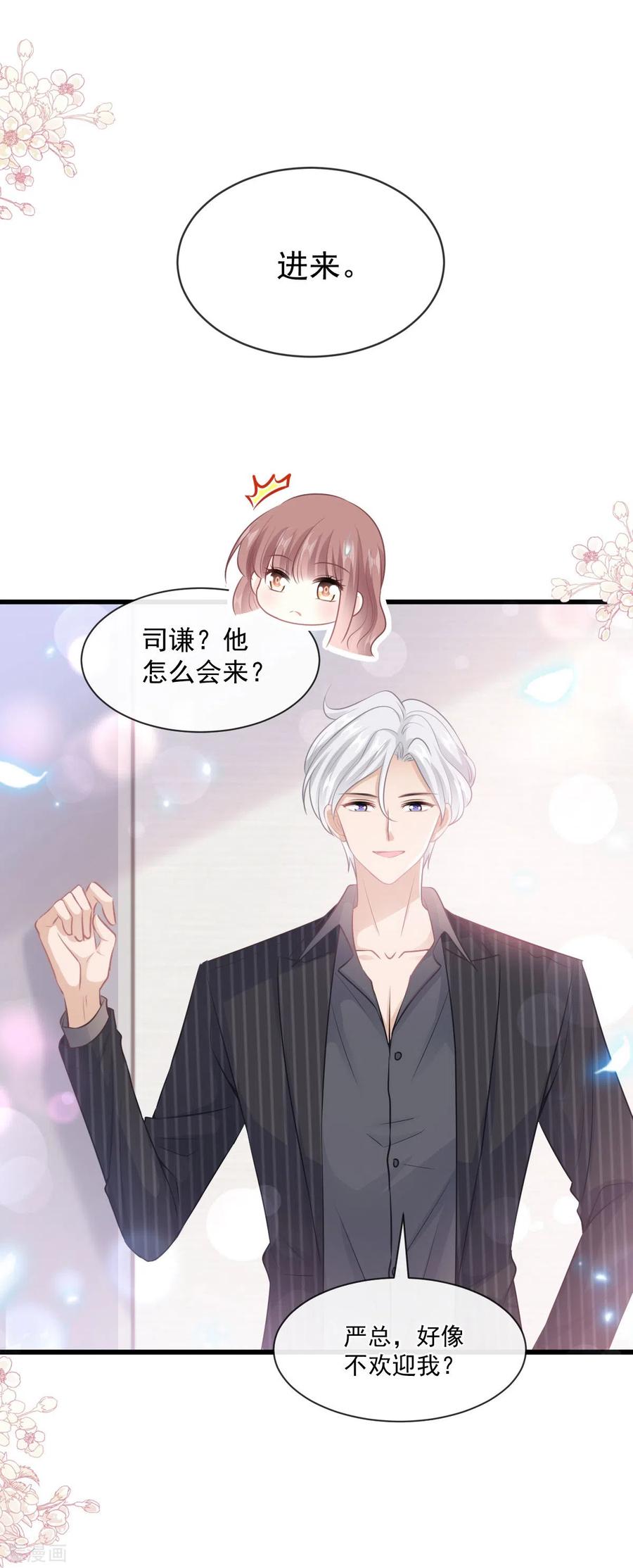 第231话堂堂傅少，居然翻窗？！-霸道总裁轻点爱-热萌文化（第20张）