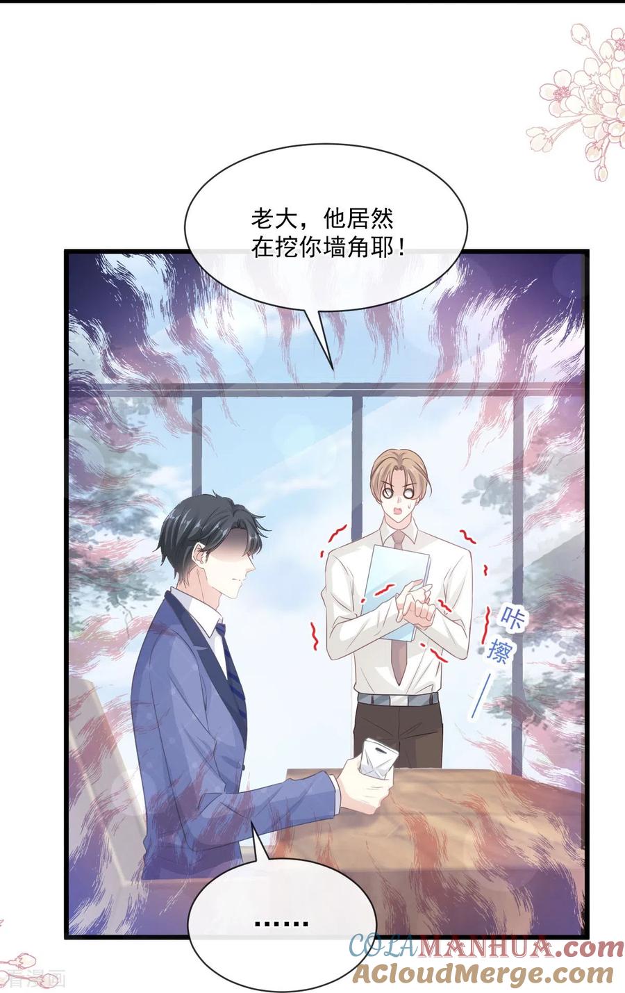 第231话堂堂傅少，居然翻窗？！-霸道总裁轻点爱-热萌文化（第25张）