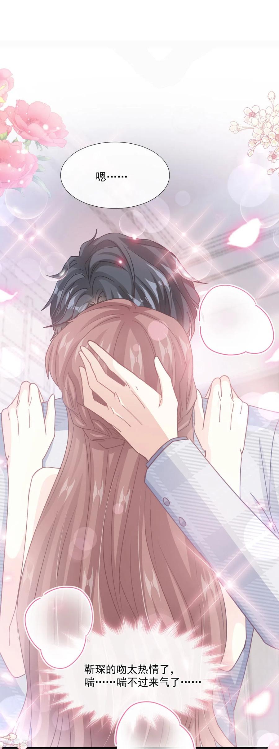 第231话堂堂傅少，居然翻窗？！-霸道总裁轻点爱-热萌文化（第2张）