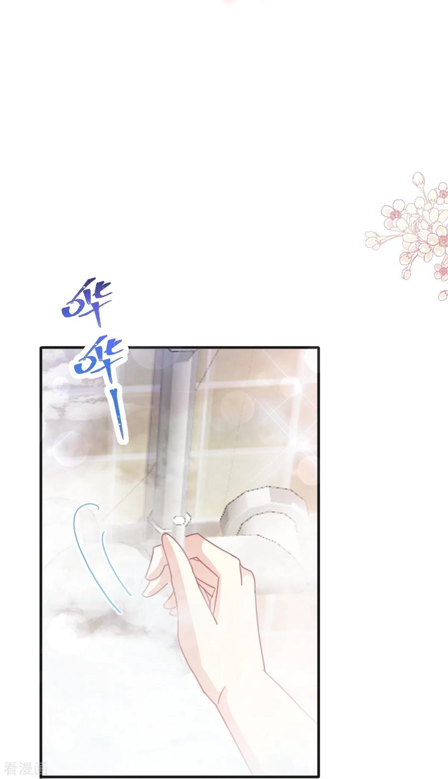 第232话咖啡茶还是我？-霸道总裁轻点爱-热萌文化（第20张）