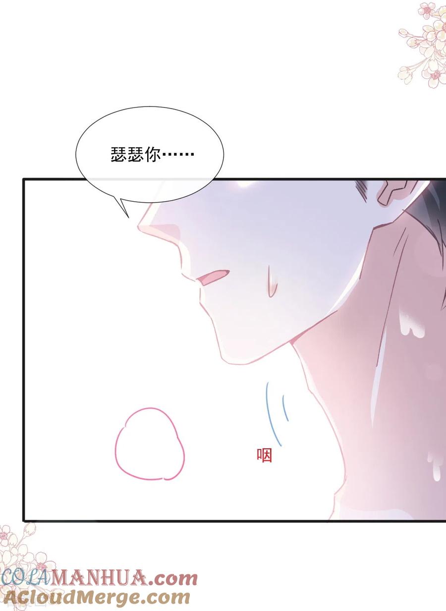 第232话咖啡茶还是我？-霸道总裁轻点爱-热萌文化（第25张）