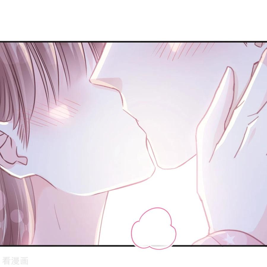 第232话咖啡茶还是我？-霸道总裁轻点爱-热萌文化（第10张）