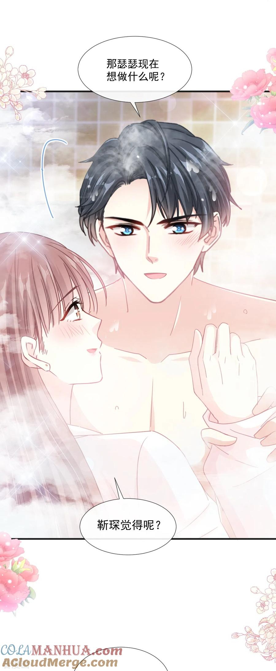 第232话咖啡茶还是我？-霸道总裁轻点爱-热萌文化（第29张）