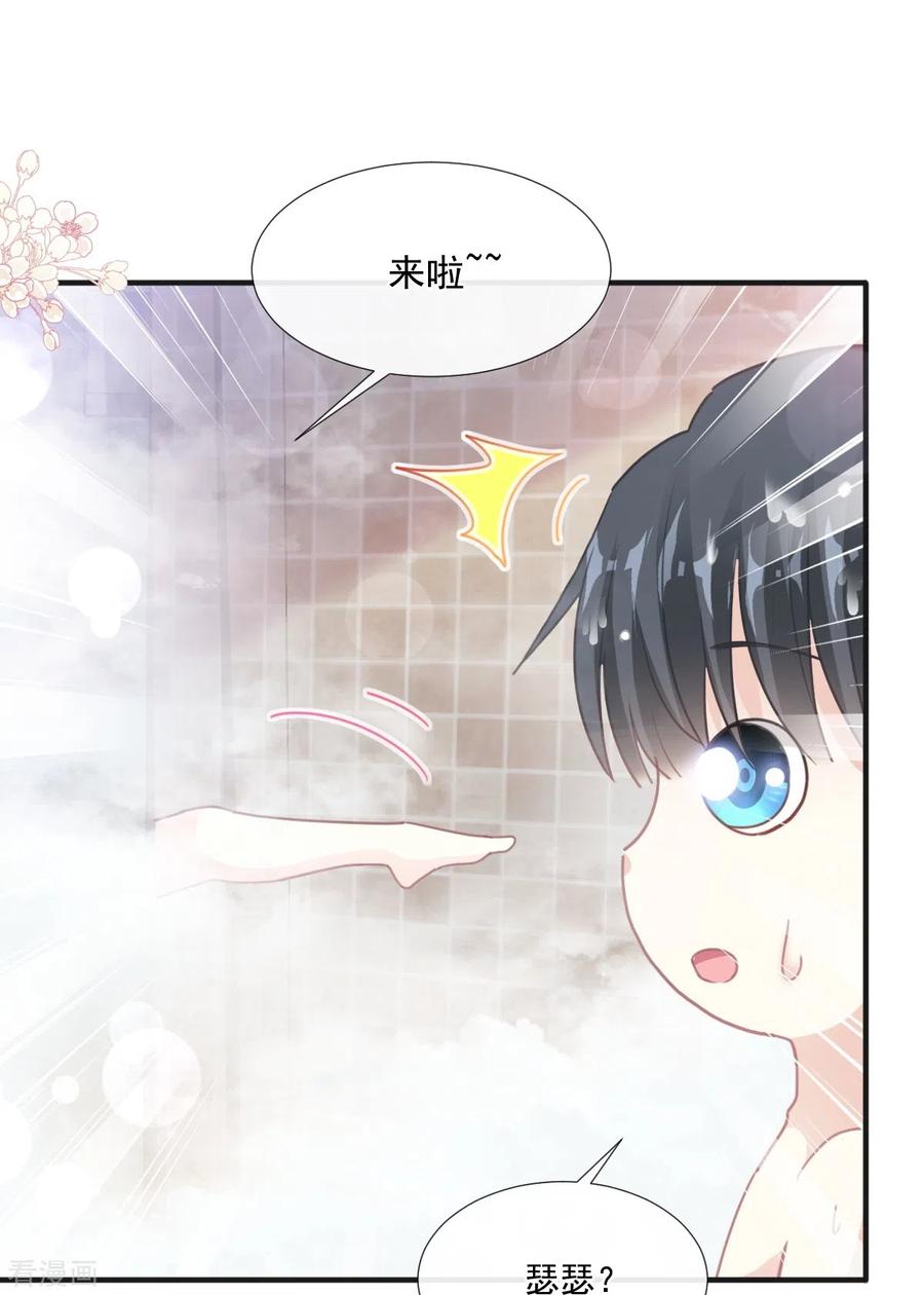 第232话咖啡茶还是我？-霸道总裁轻点爱-热萌文化（第22张）