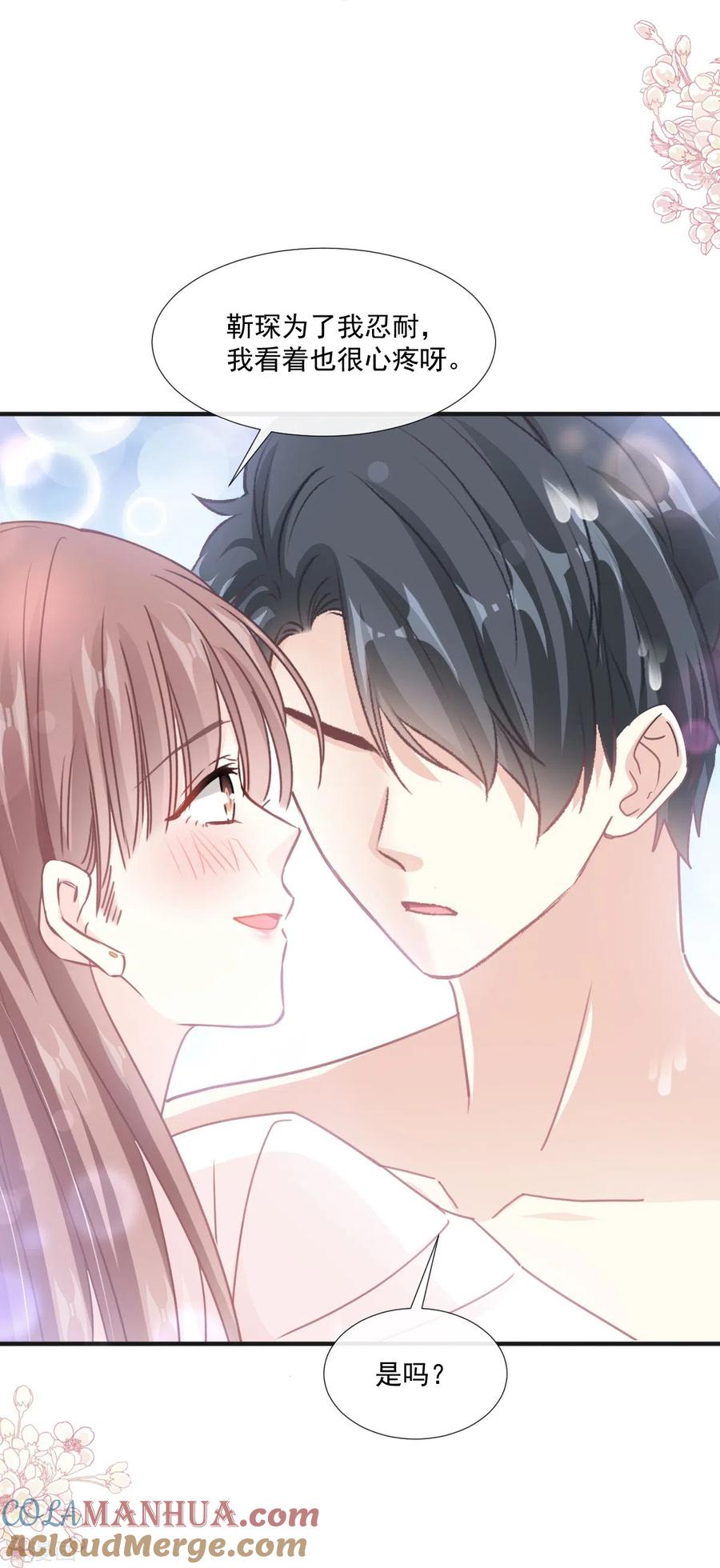 第232话咖啡茶还是我？-霸道总裁轻点爱-热萌文化（第27张）