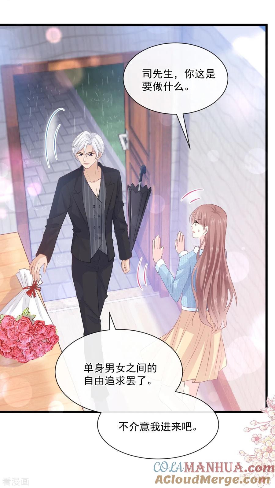 第233话不速之客-霸道总裁轻点爱-热萌文化（第27张）