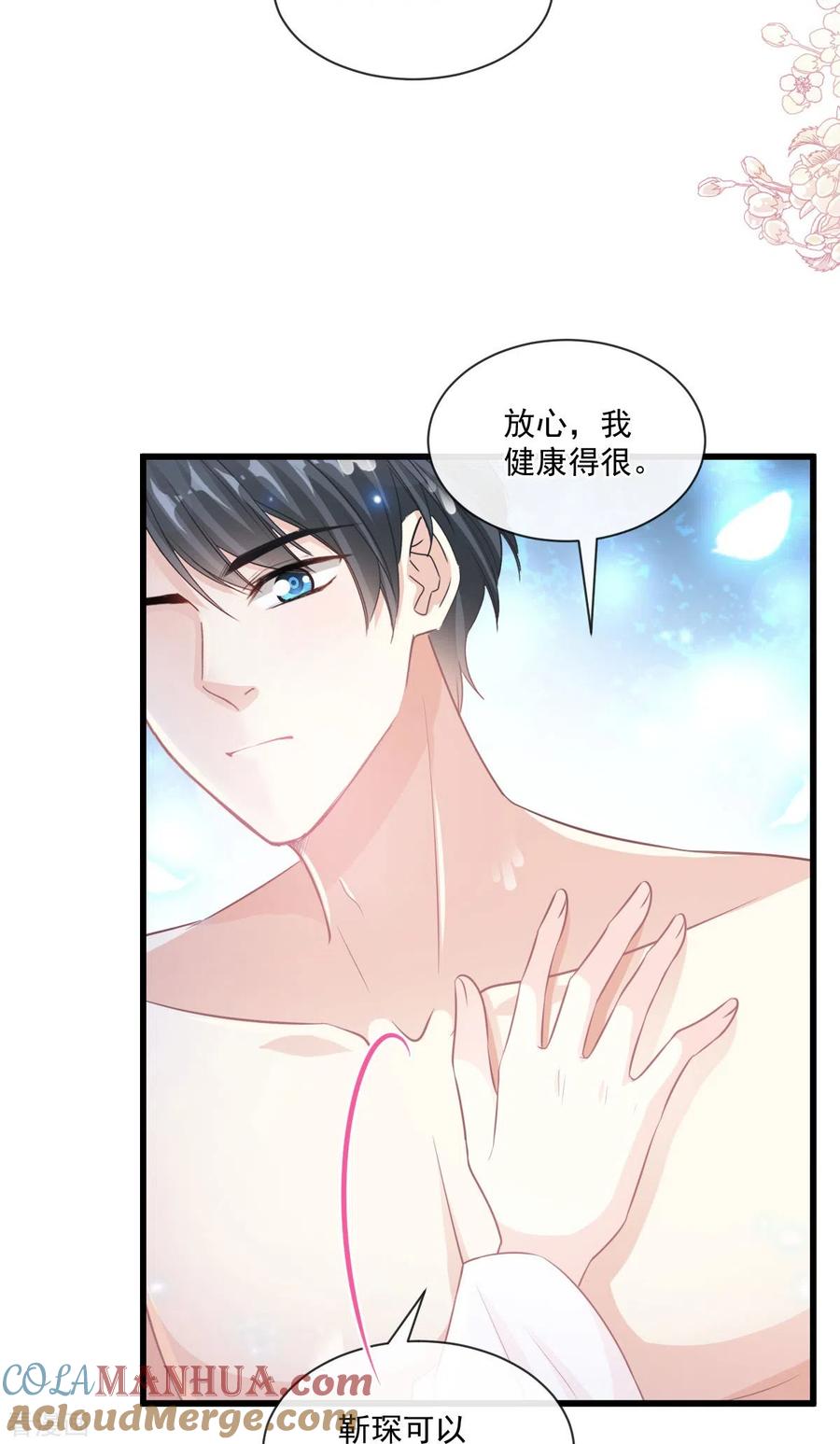 第233话不速之客-霸道总裁轻点爱-热萌文化（第5张）