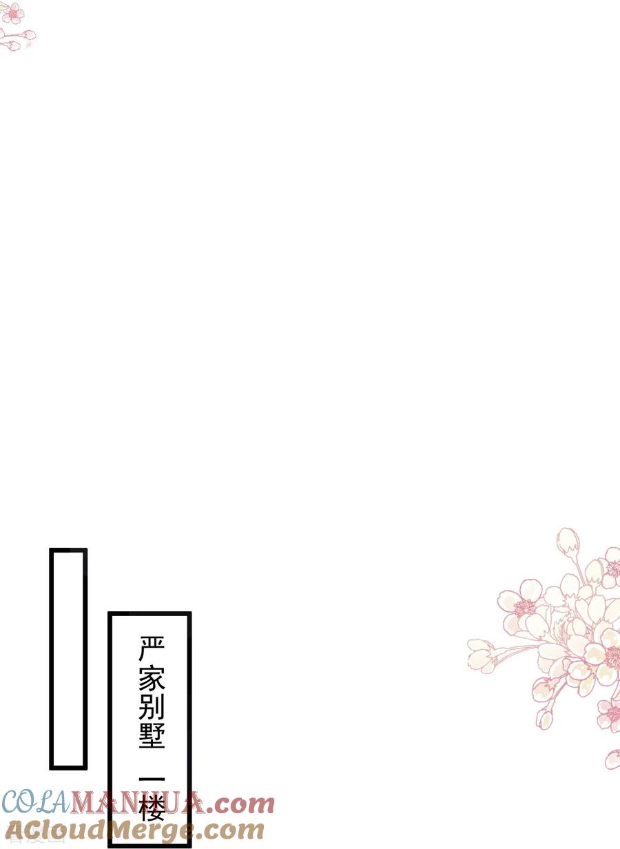 第233话不速之客-霸道总裁轻点爱-热萌文化（第19张）