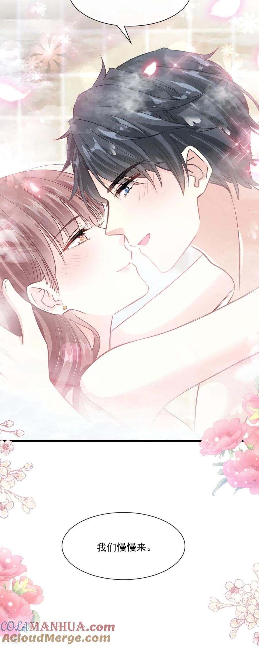 第233话不速之客-霸道总裁轻点爱-热萌文化（第9张）
