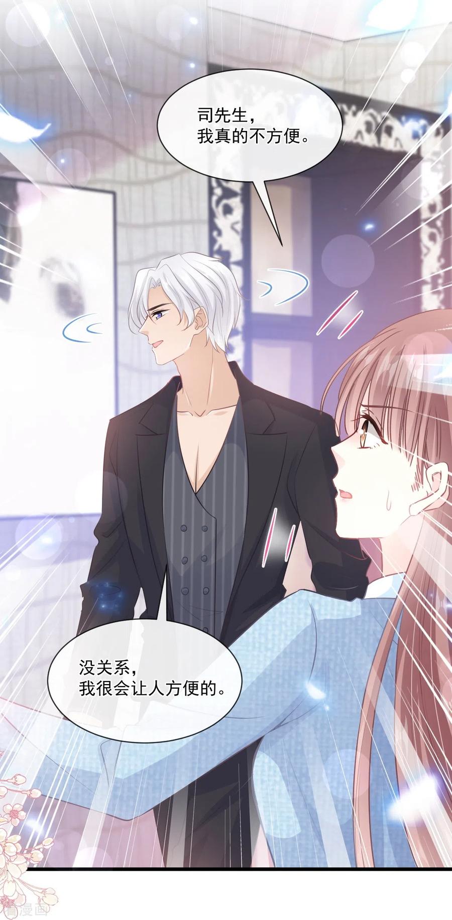 第233话不速之客-霸道总裁轻点爱-热萌文化（第30张）