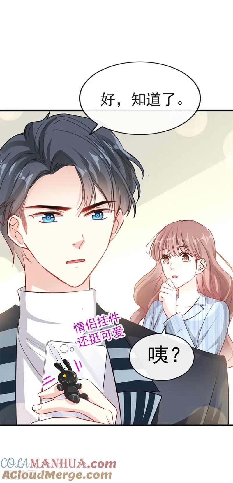 第22话做情侣该做的事-霸道总裁轻点爱-热萌文化（第7张）