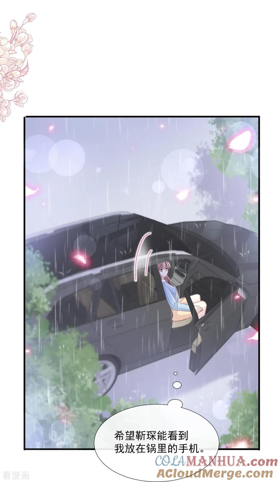 第234话司谦的讨好-霸道总裁轻点爱-热萌文化（第17张）