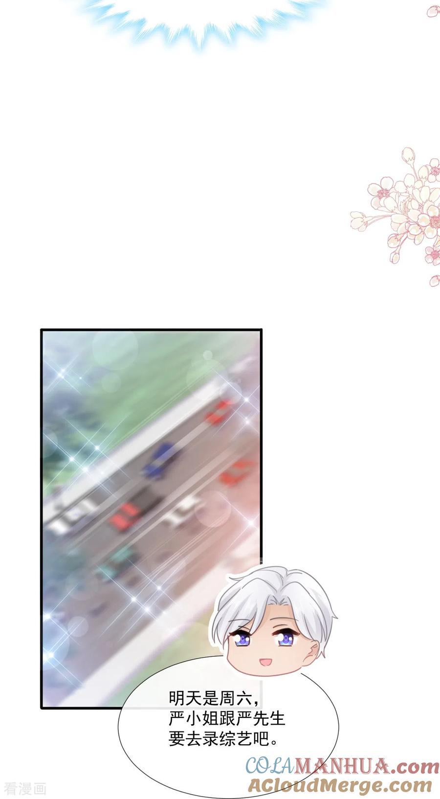 第234话司谦的讨好-霸道总裁轻点爱-热萌文化（第21张）