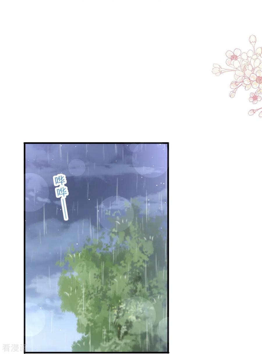第234话司谦的讨好-霸道总裁轻点爱-热萌文化（第16张）