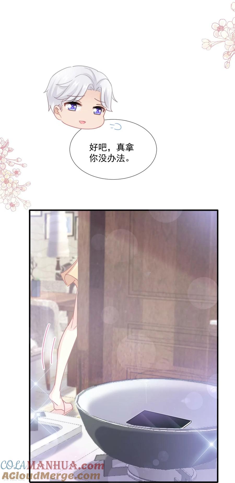 第234话司谦的讨好-霸道总裁轻点爱-热萌文化（第15张）