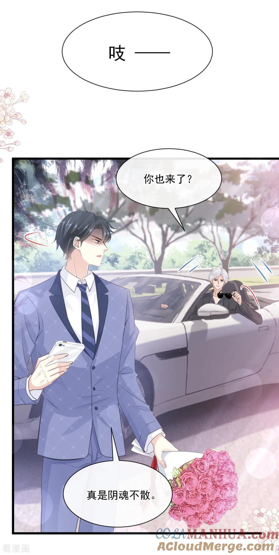 第235话重新追求你-霸道总裁轻点爱-热萌文化（第17张）