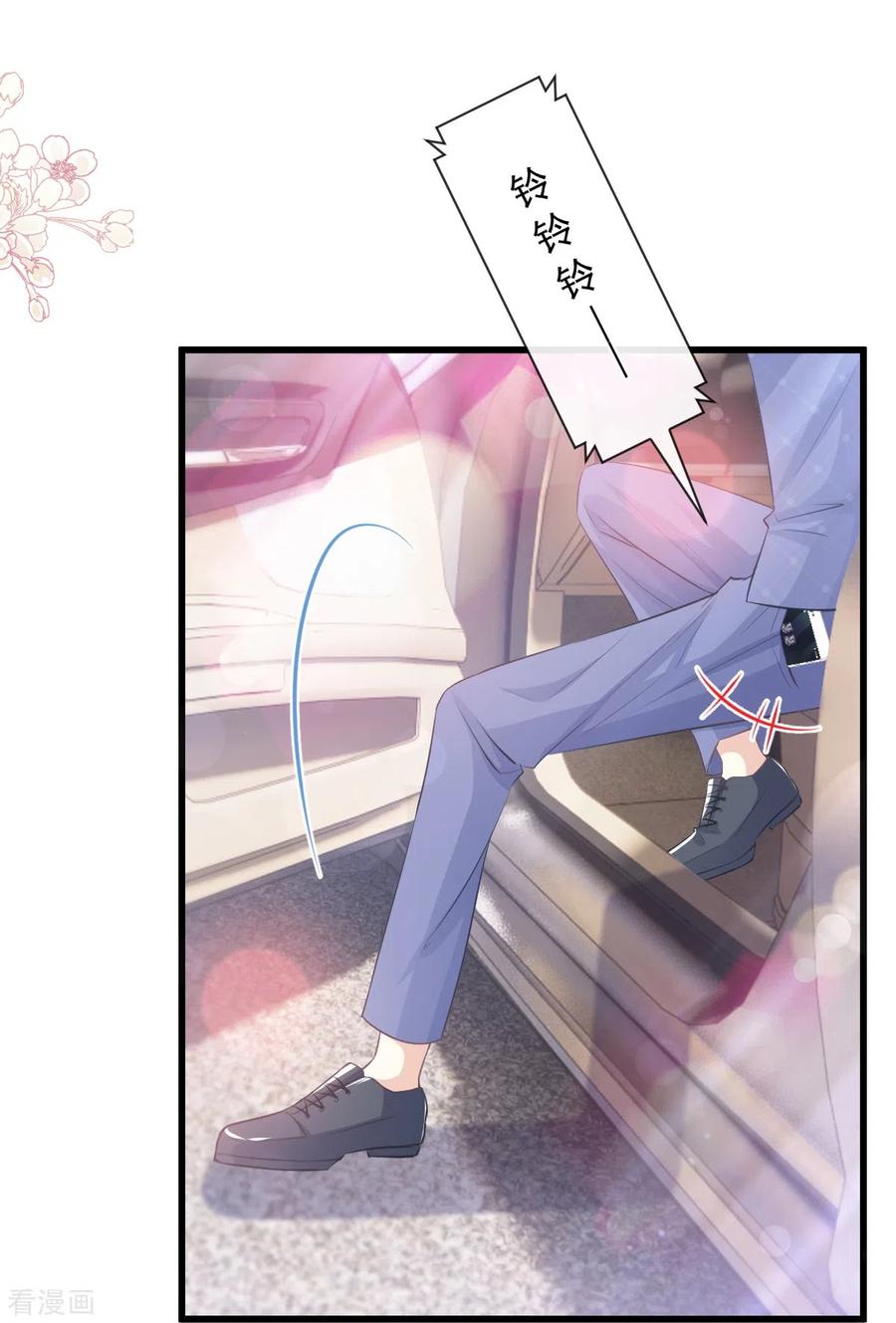第235话重新追求你-霸道总裁轻点爱-热萌文化（第10张）