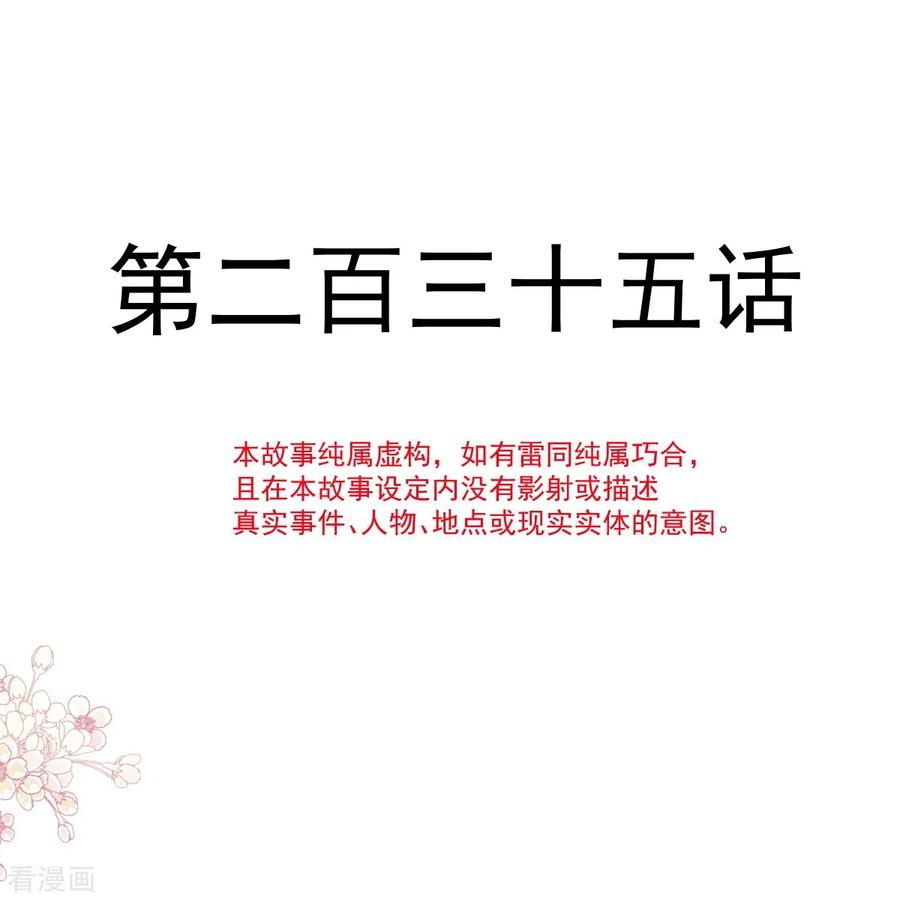 第235话重新追求你-霸道总裁轻点爱-热萌文化（第4张）