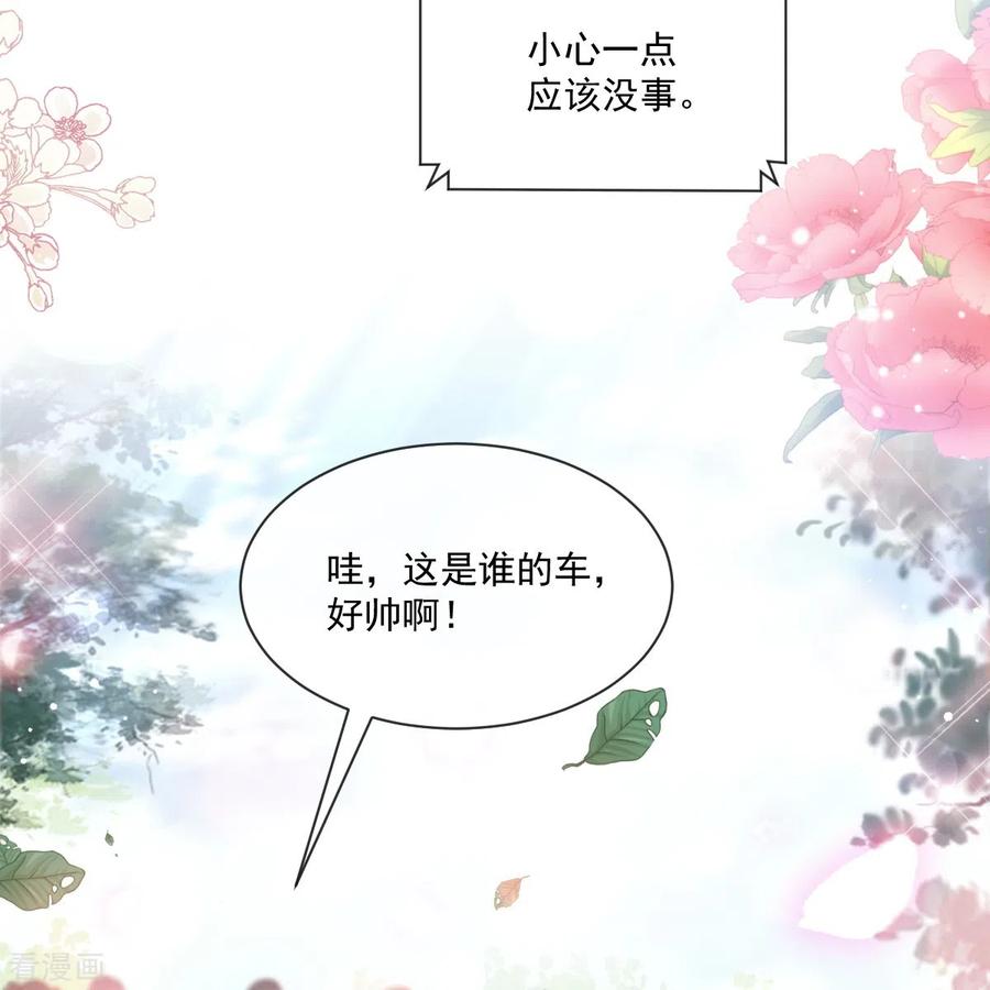 第235话重新追求你-霸道总裁轻点爱-热萌文化（第12张）