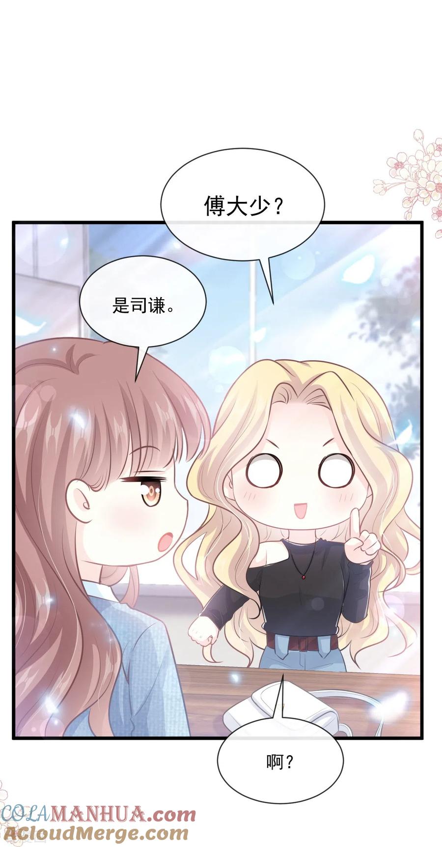 第235话重新追求你-霸道总裁轻点爱-热萌文化（第7张）