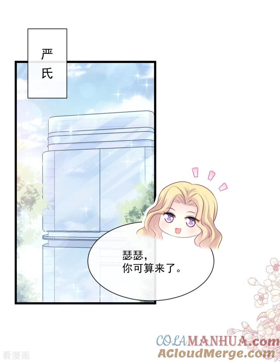 第235话重新追求你-霸道总裁轻点爱-热萌文化（第5张）