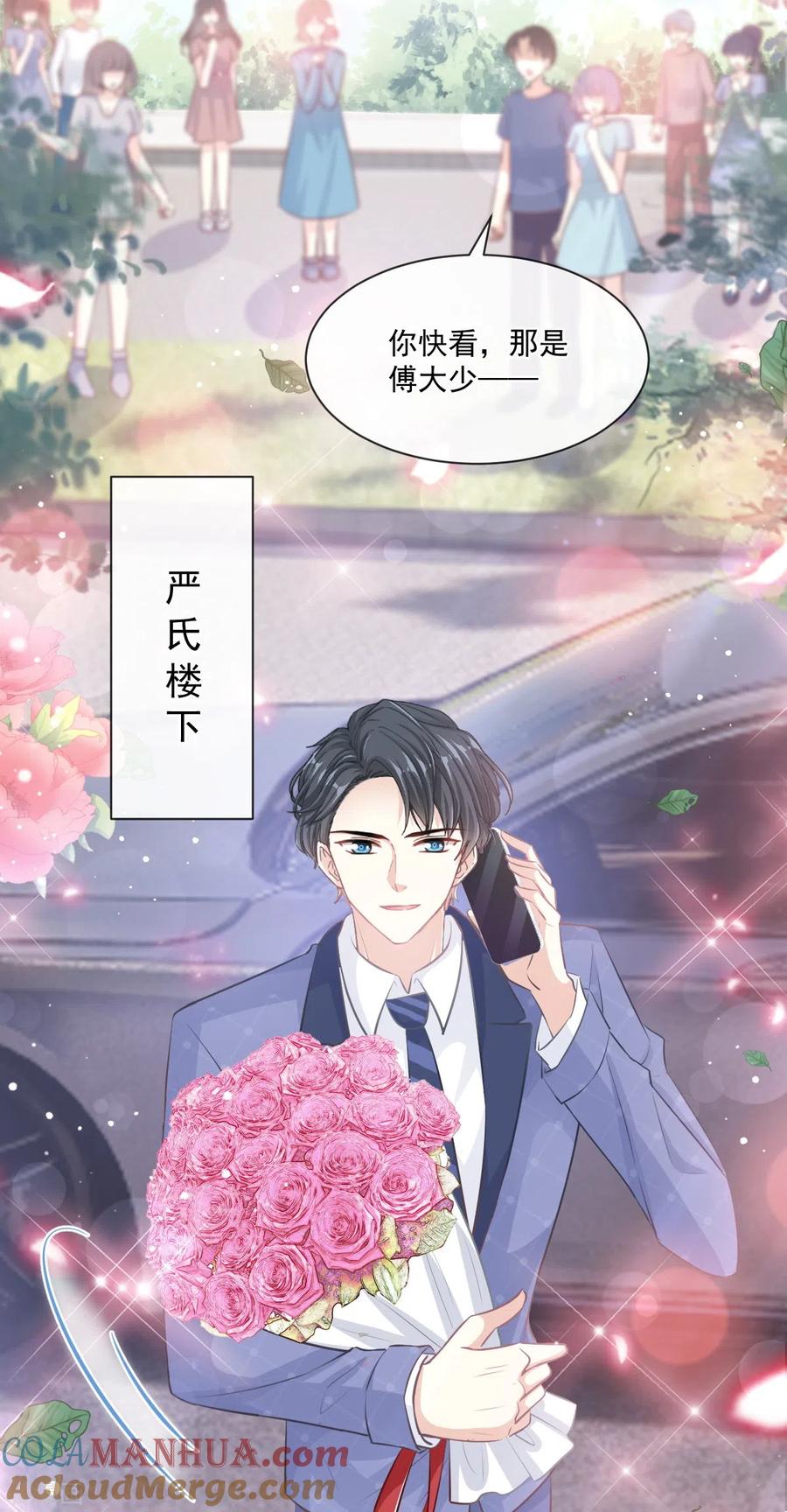 第235话重新追求你-霸道总裁轻点爱-热萌文化（第13张）