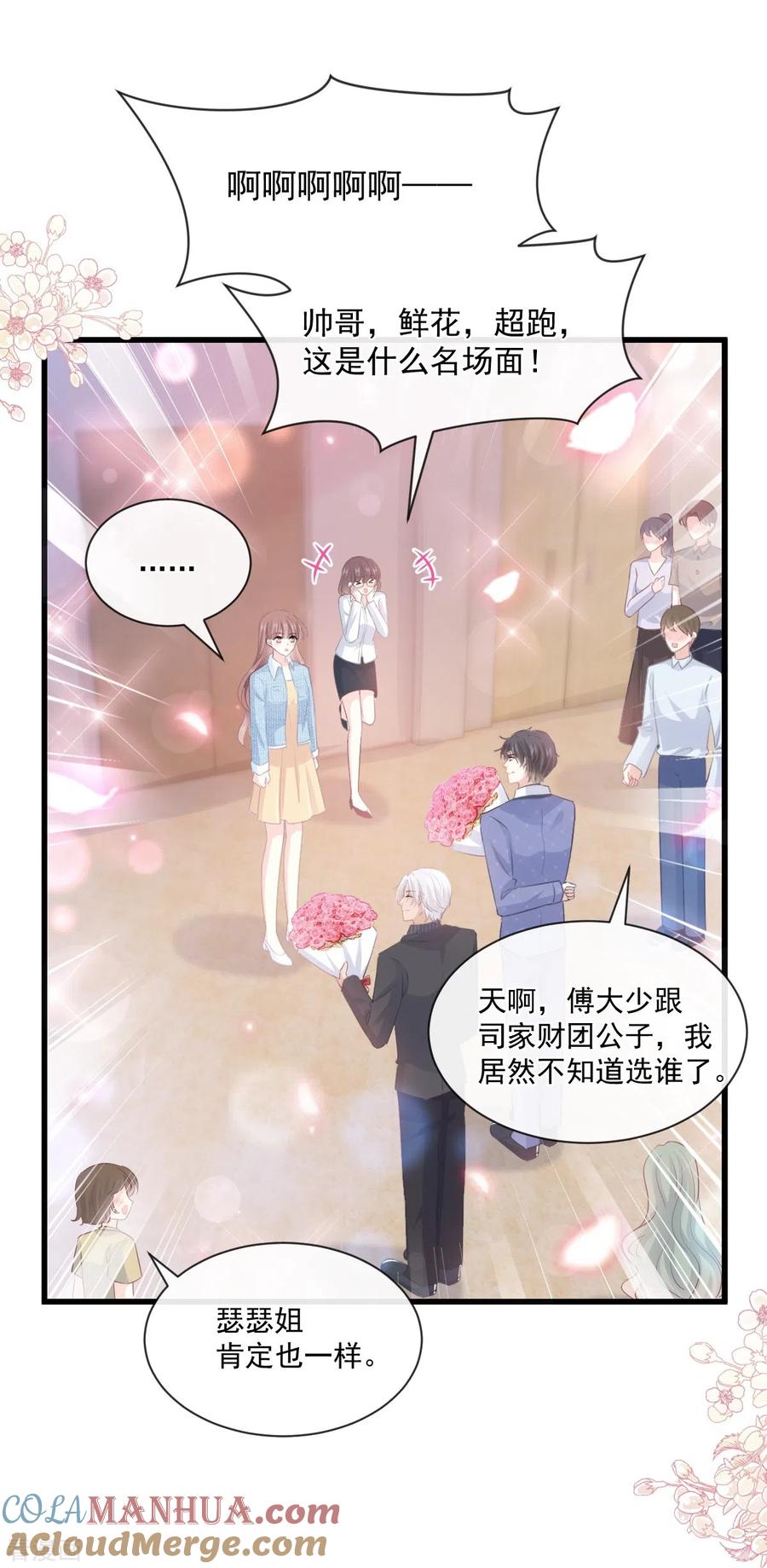 第235话重新追求你-霸道总裁轻点爱-热萌文化（第23张）