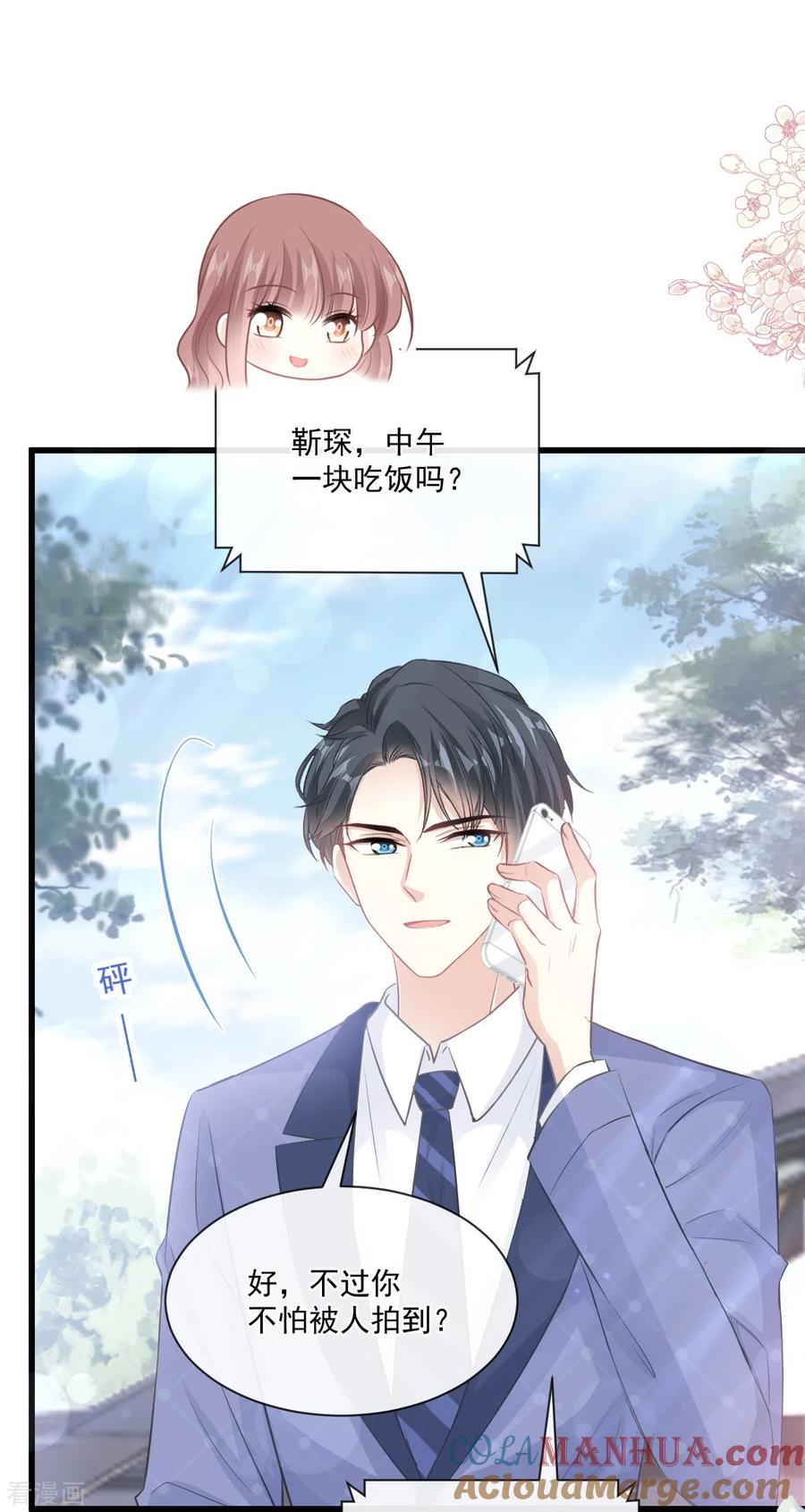 第235话重新追求你-霸道总裁轻点爱-热萌文化（第11张）