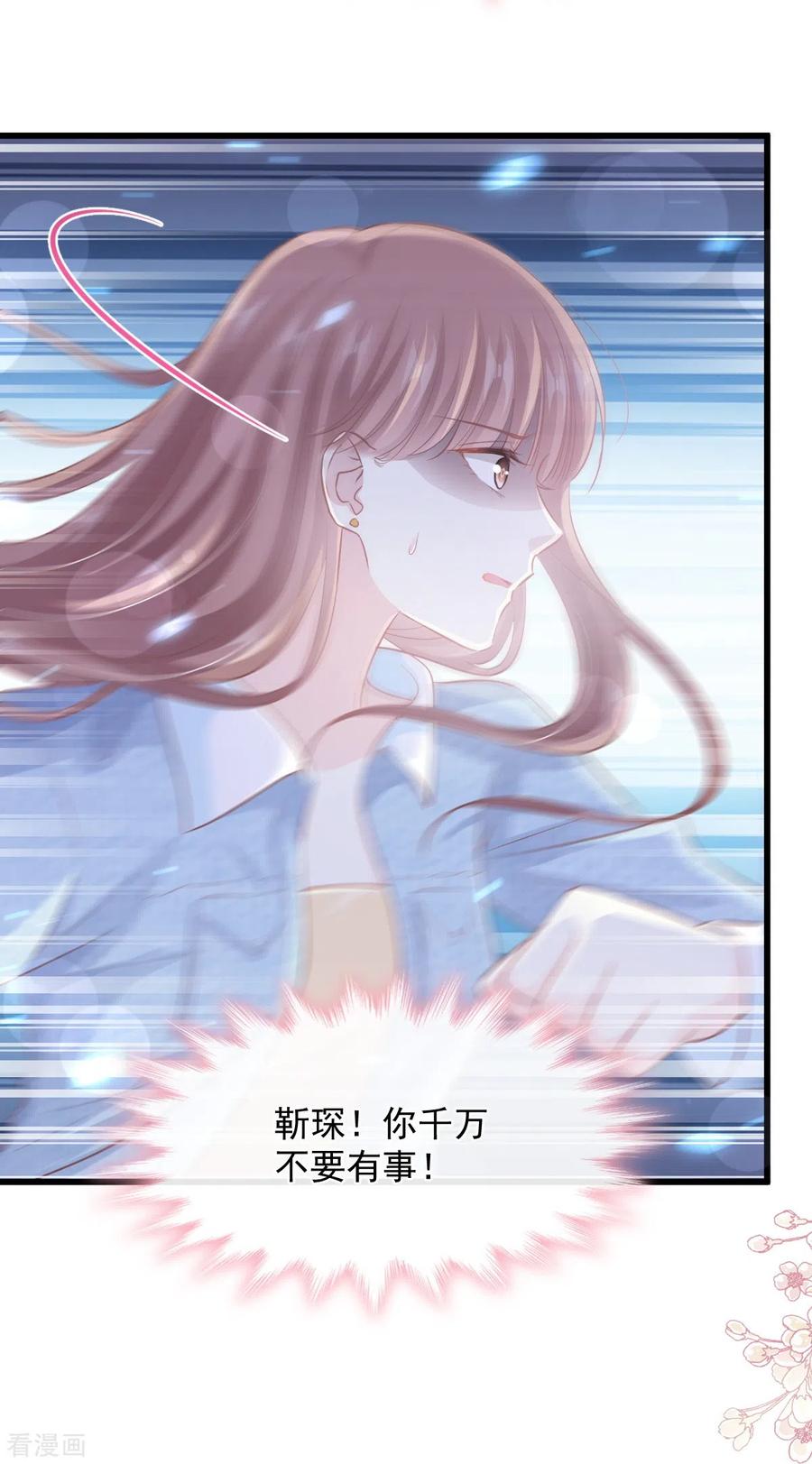 第235话重新追求你-霸道总裁轻点爱-热萌文化（第16张）