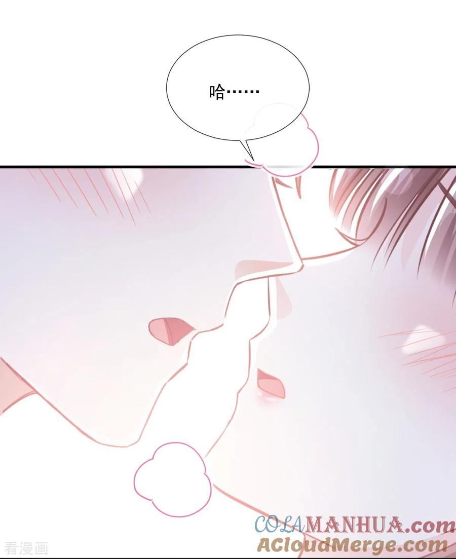 第236话瑟瑟，可以吗？-霸道总裁轻点爱-热萌文化（第24张）