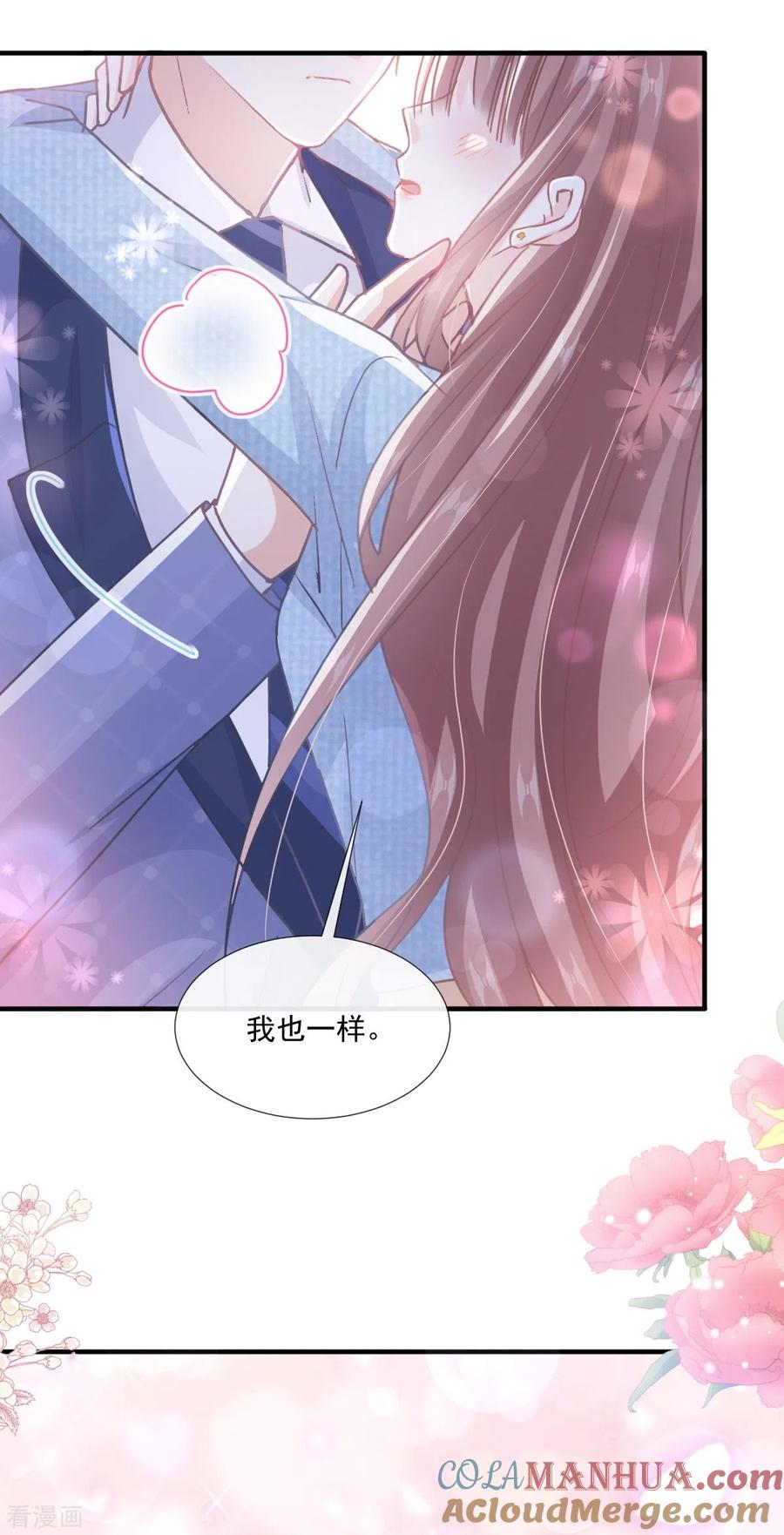 第236话瑟瑟，可以吗？-霸道总裁轻点爱-热萌文化（第18张）