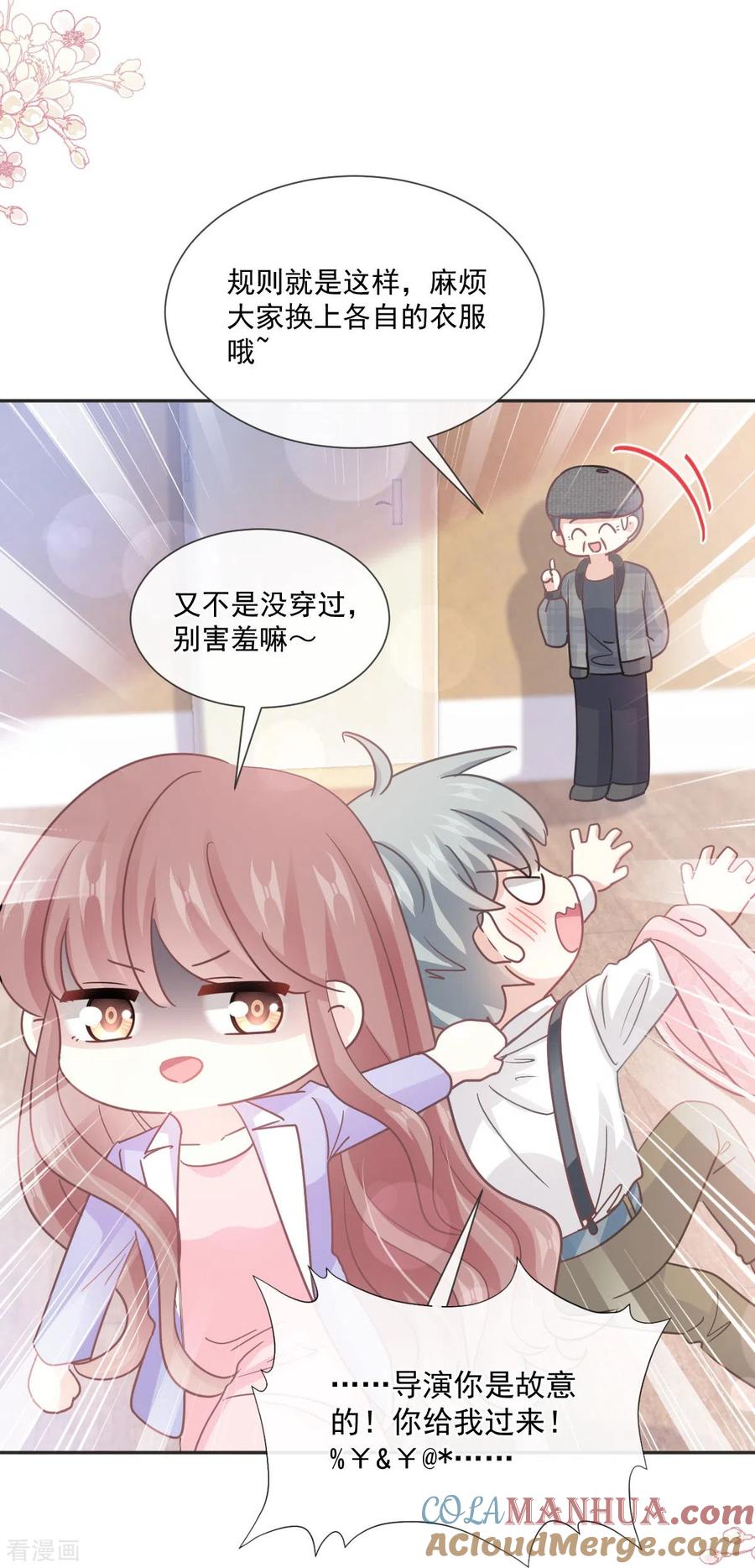 第237话被迫女装！-霸道总裁轻点爱-热萌文化（第13张）