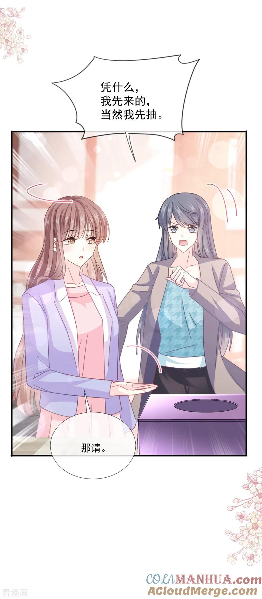第237话被迫女装！-霸道总裁轻点爱-热萌文化（第3张）